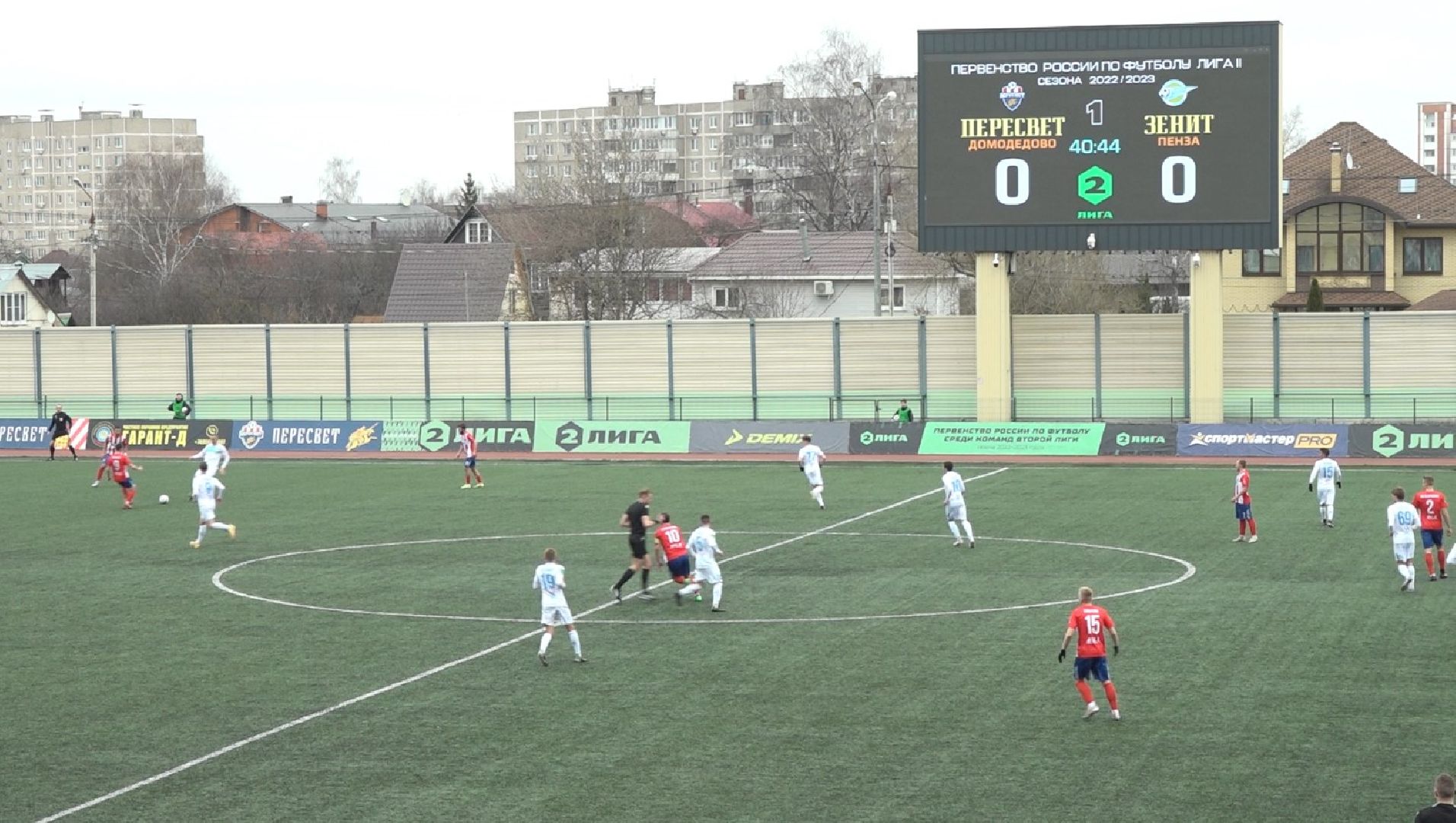 Домодедовский Пересвет, футбол, чемпионат России