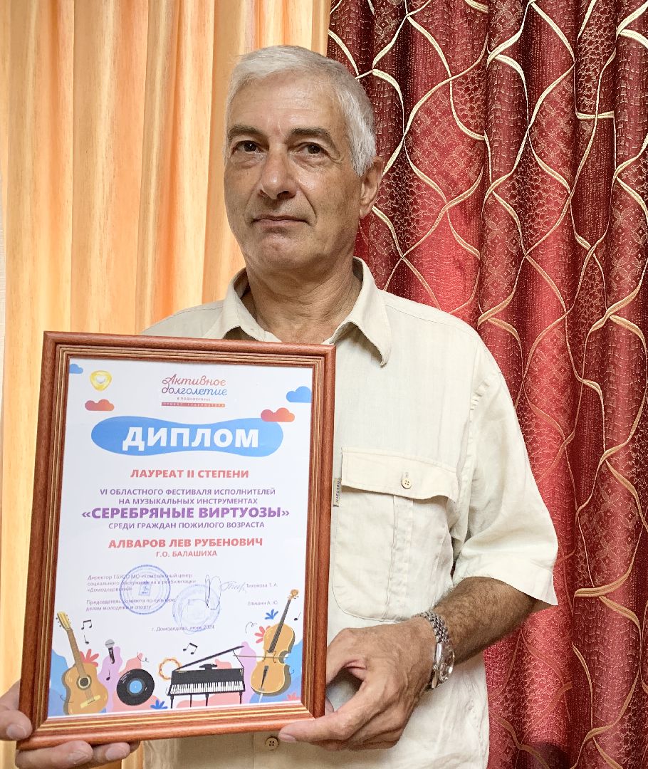 Балашиха, Подмосковье, активное долголетие, серебряные виртуозы,