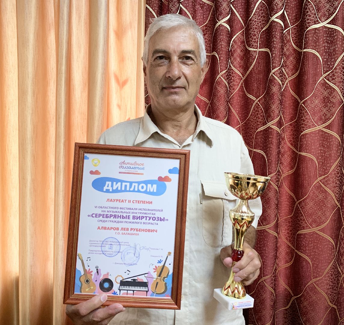 Балашиха, Подмосковье, активное долголетие, серебряные виртуозы,