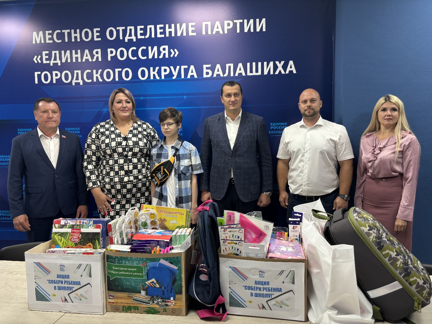 собери ребёнка в школу, акция, канцелярия,