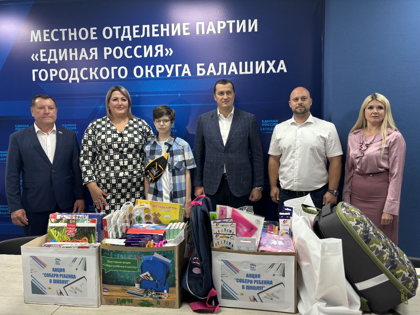 собери ребёнка в школу, акция, канцелярия,