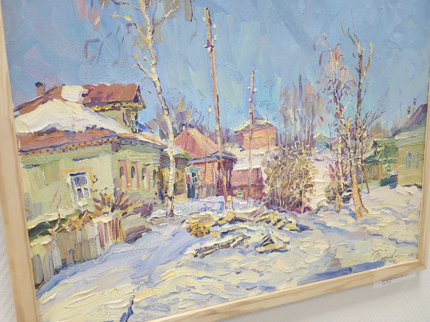 выставки, выставочный зал, орехово зуево,Русский пейзаж,