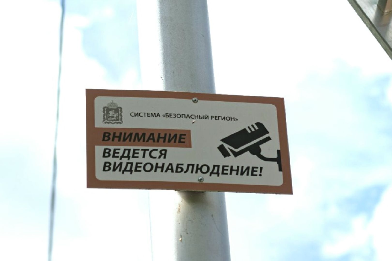 безопасный регион, камеры видеонаблюдения, мытищи, безопасность,