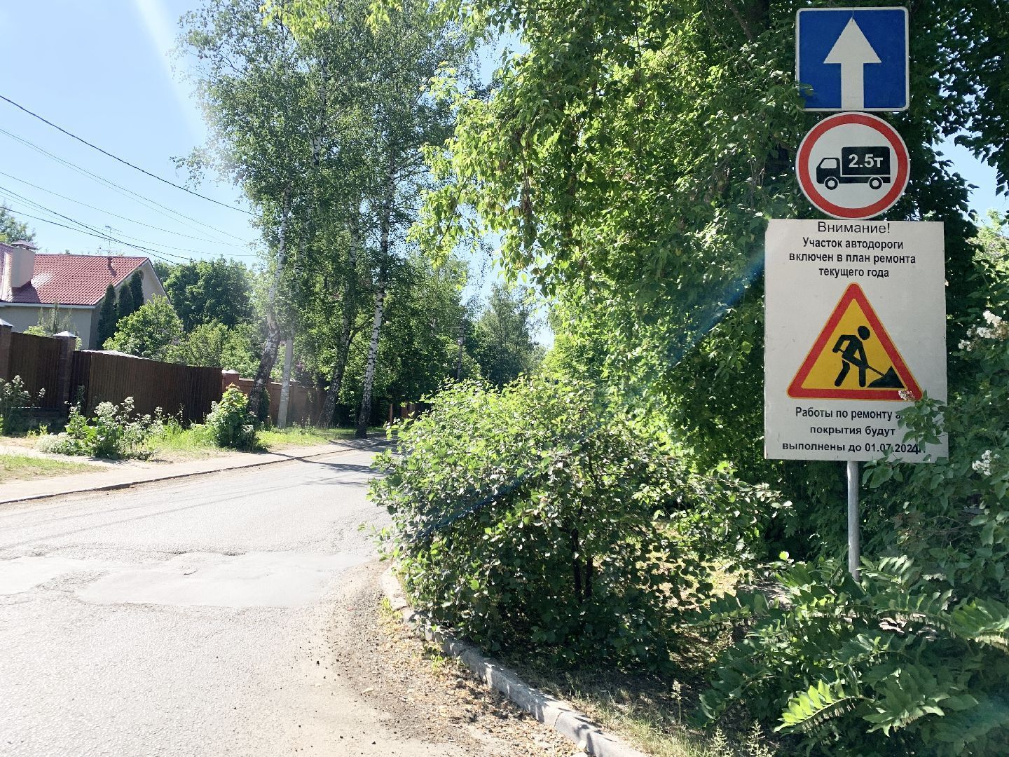 Балашиха, Подмосковье, капитальный ремонт дорог,