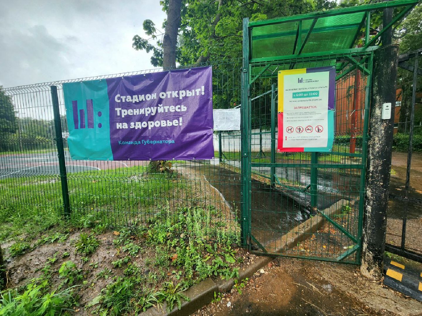 пущино, серпухов, спорт, открытый стадион,