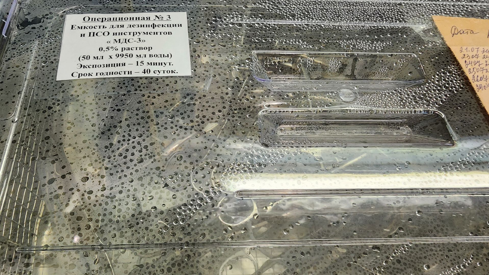 Солнечногорск, медицина, новое оборудование, операционный блок, хирургия,