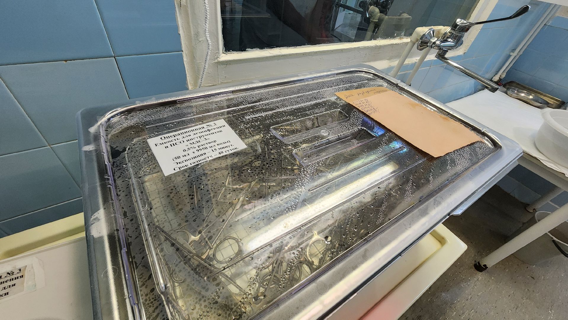 Солнечногорск, медицина, новое оборудование, операционный блок, хирургия,