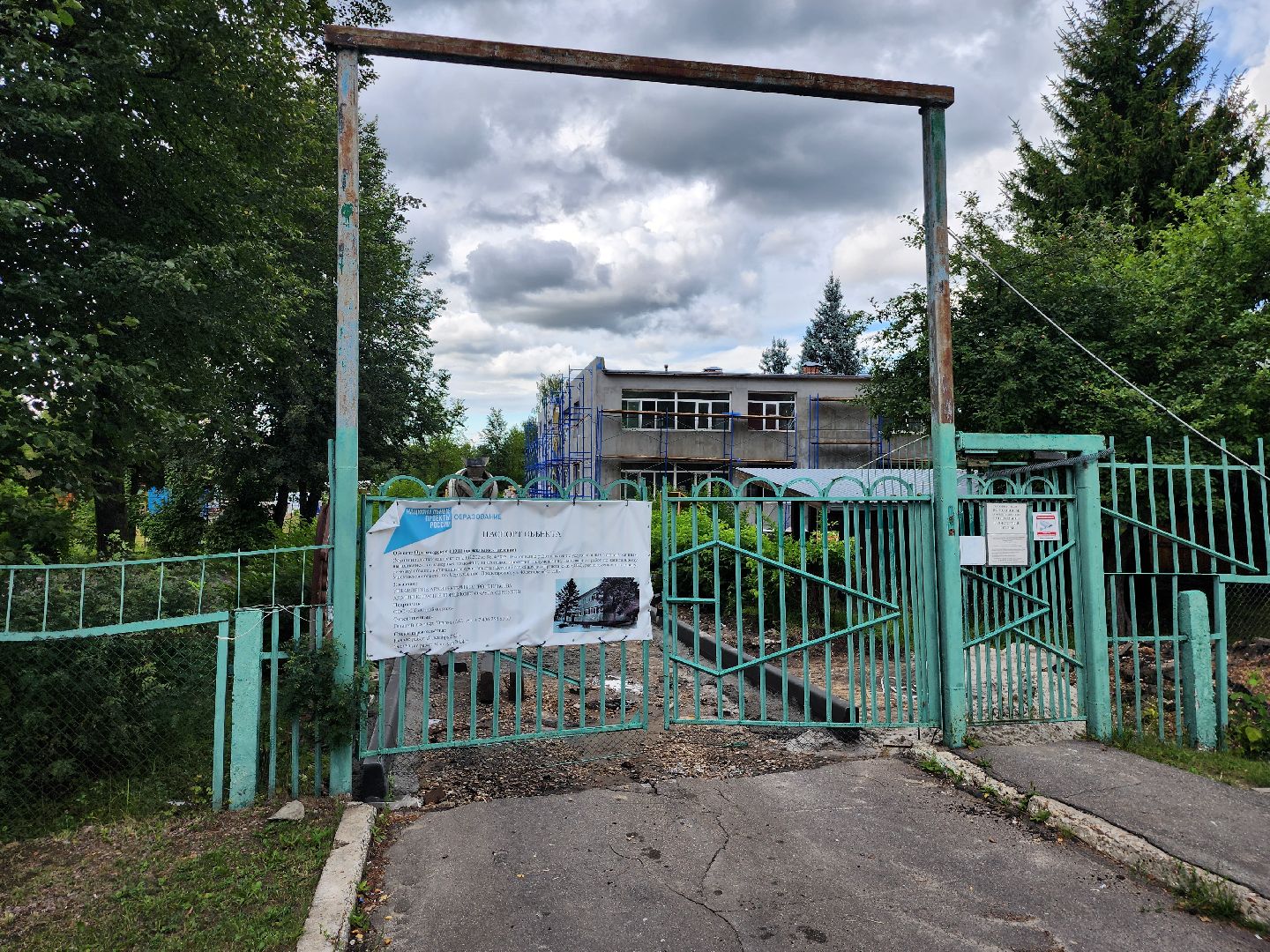 серпухов, поселок пролетарский, ремонт детского сада, образование, строительство,