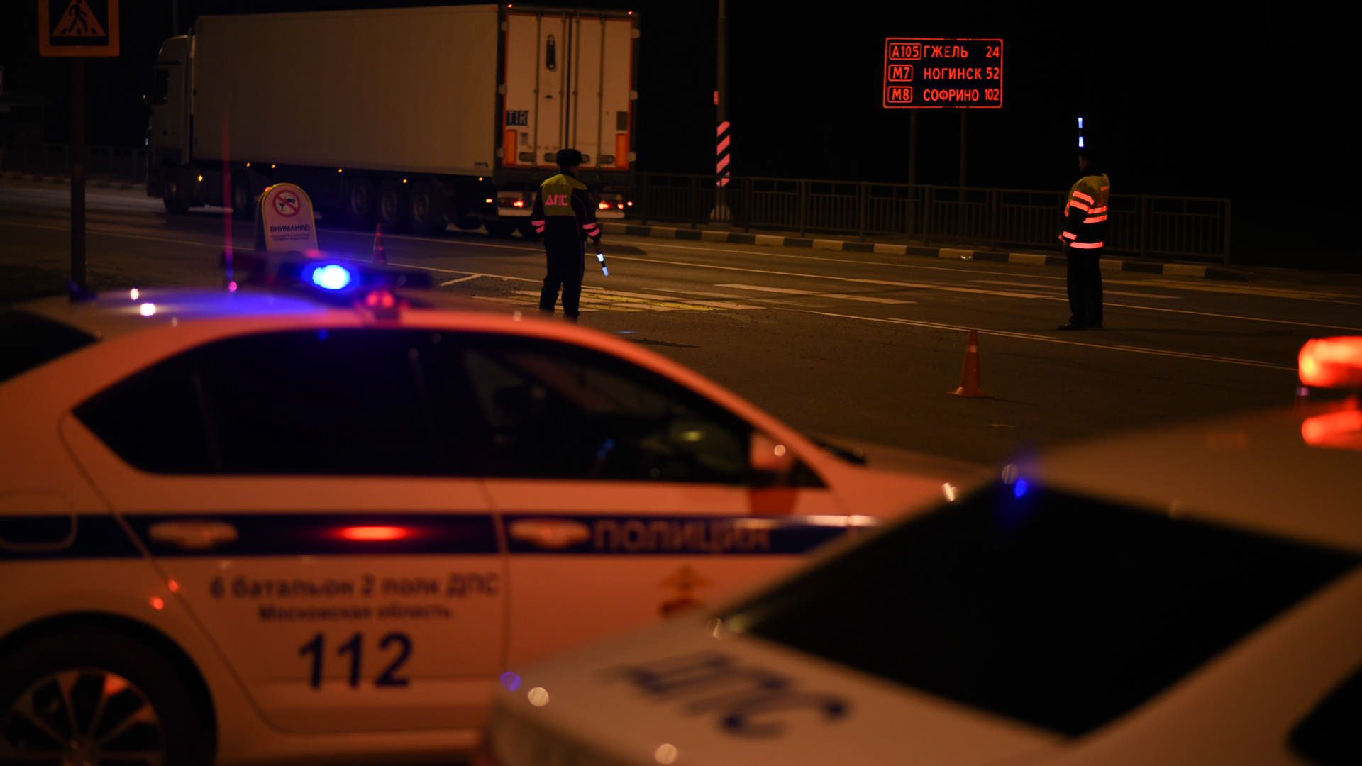 Рейд, ГИБДД, Бронницы