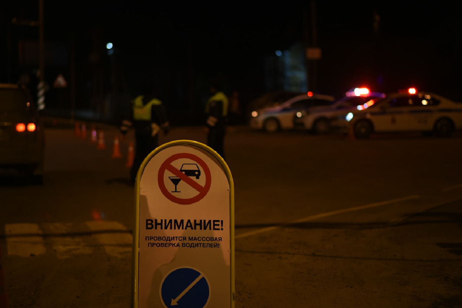 Рейд, ГИБДД, Бронницы