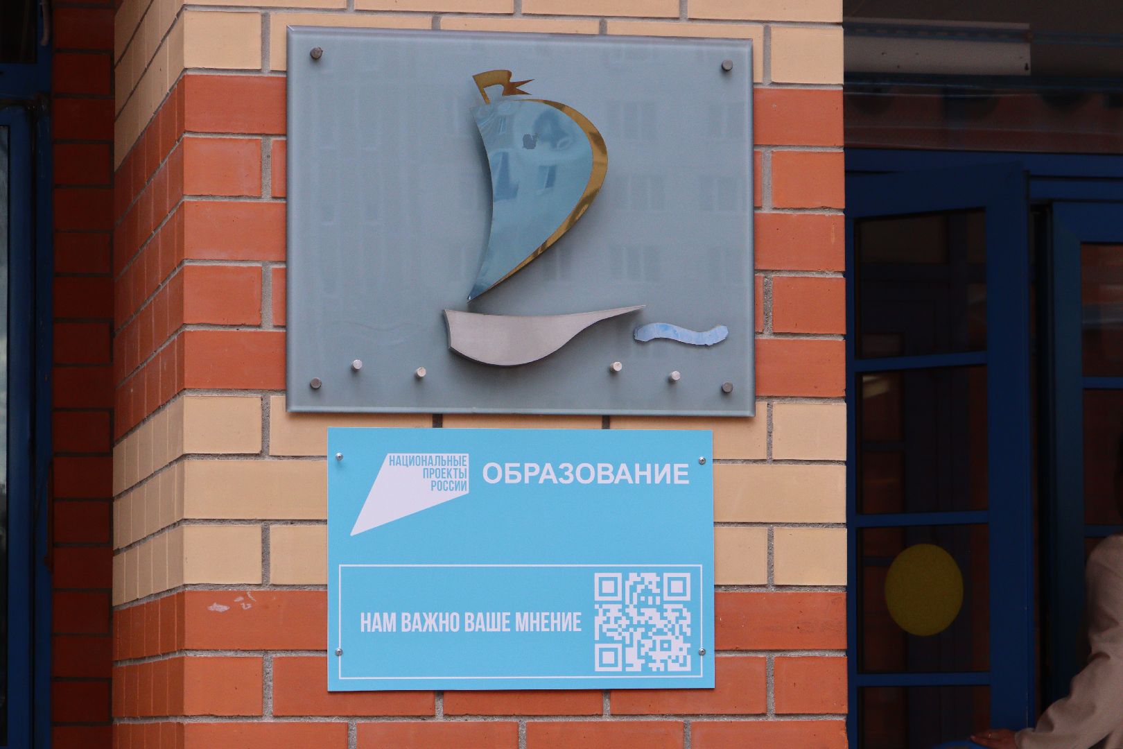 дзержинский, Андроник Пак, образование в подмосковье, готовность к открытию 1 сентября, парус, Юлия Шабанова, Оксана Щемерова, Дарья Батурина,