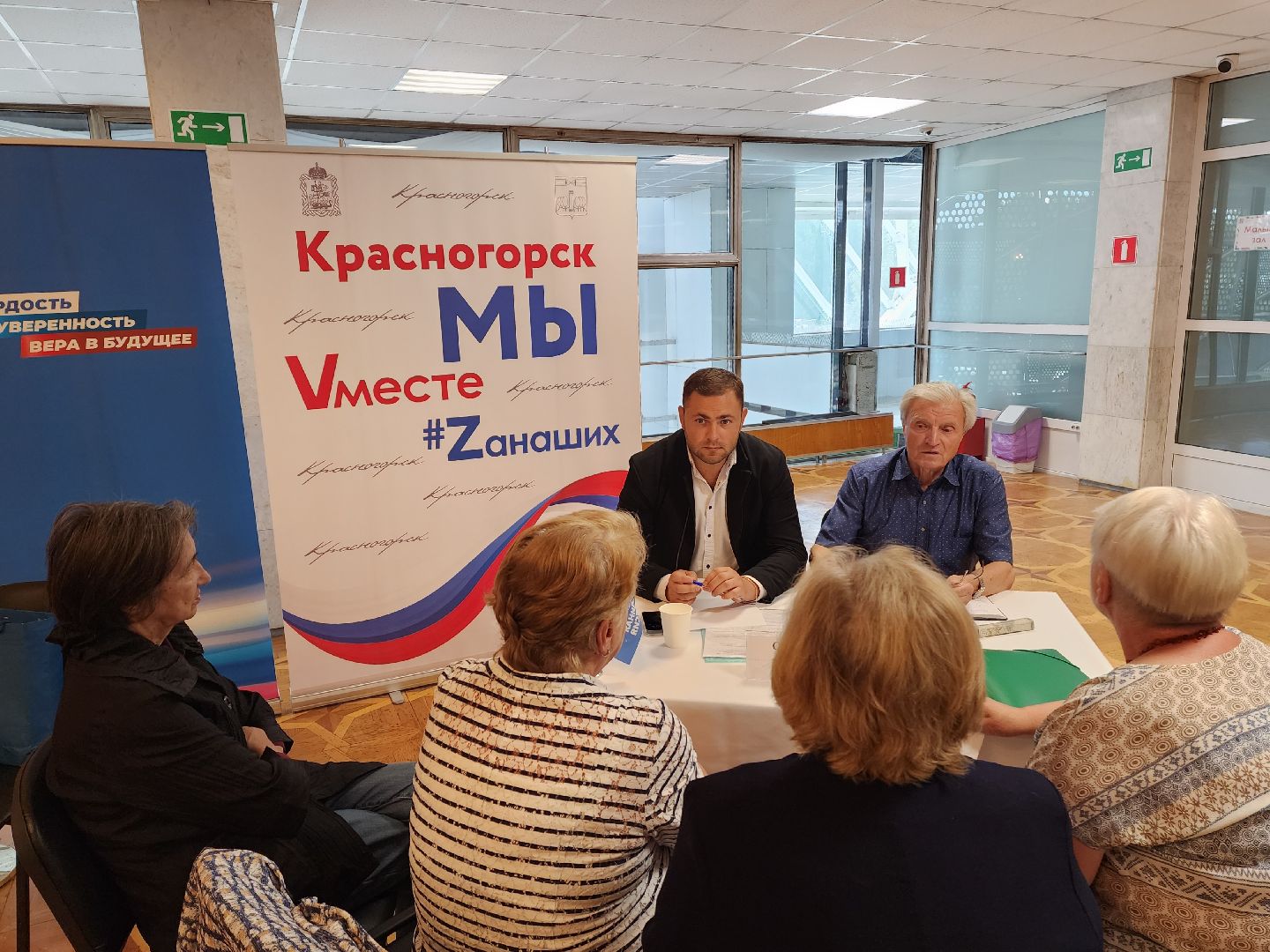 красногорск, полярники, выездная администрация,