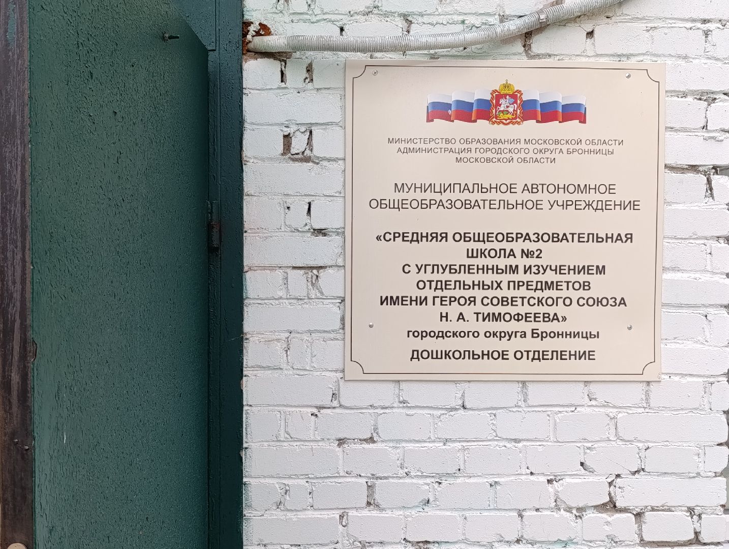 Бронницы, Детский сад Вишенка, Ремонт в дошкольном учреждении Бронниц, Подготовка к новому учебному году,