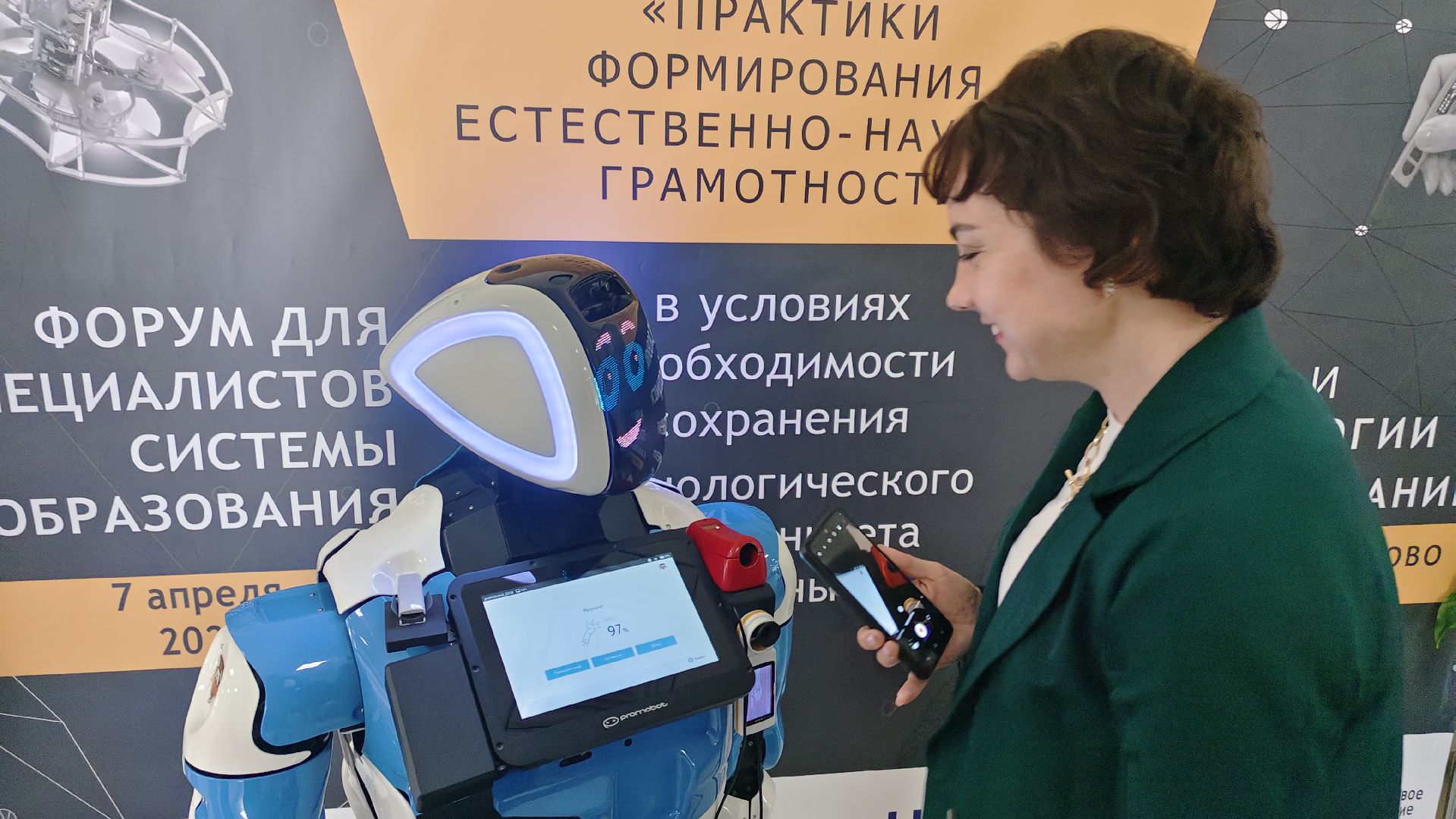 Минобразования МО, форум, нейротехнологиии