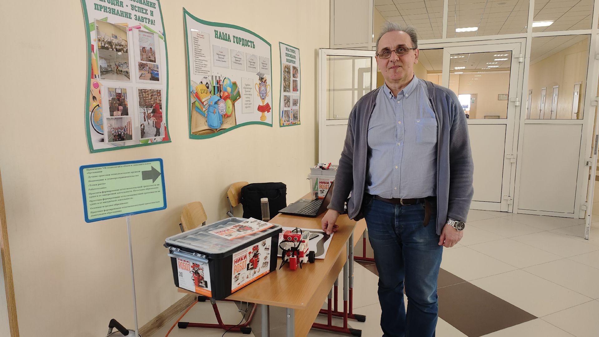 Минобразования МО, форум, нейротехнологиии