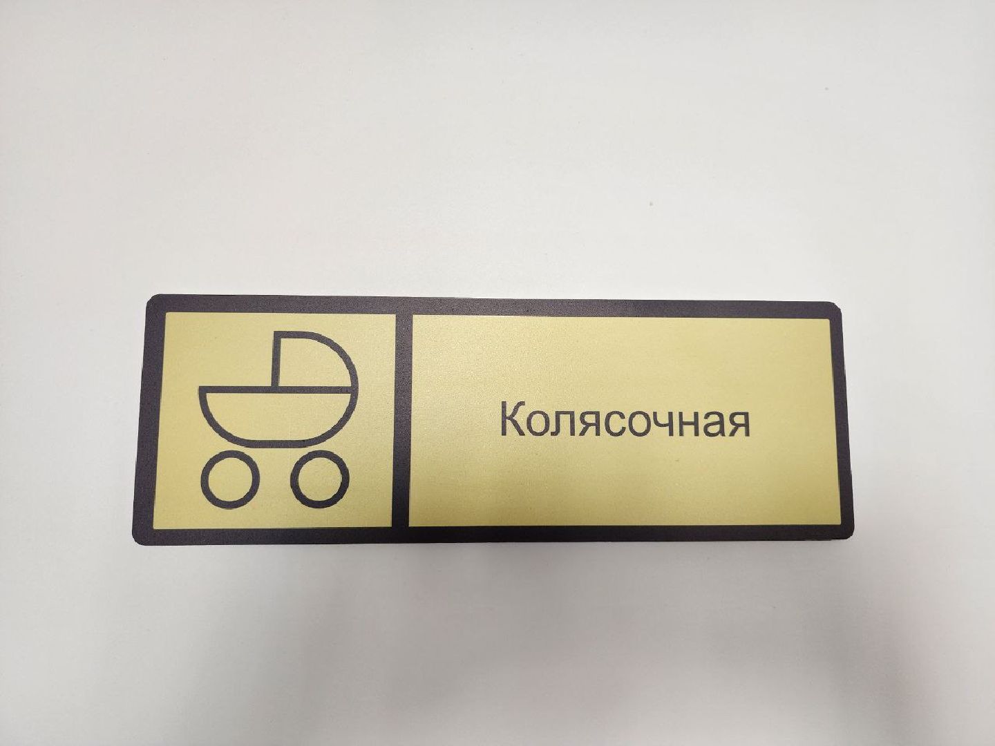 детский сад на 360 мест, сад в жк Пригород Лесное, Мисайлово садик, Ленинский округ, Станислав Каторов,