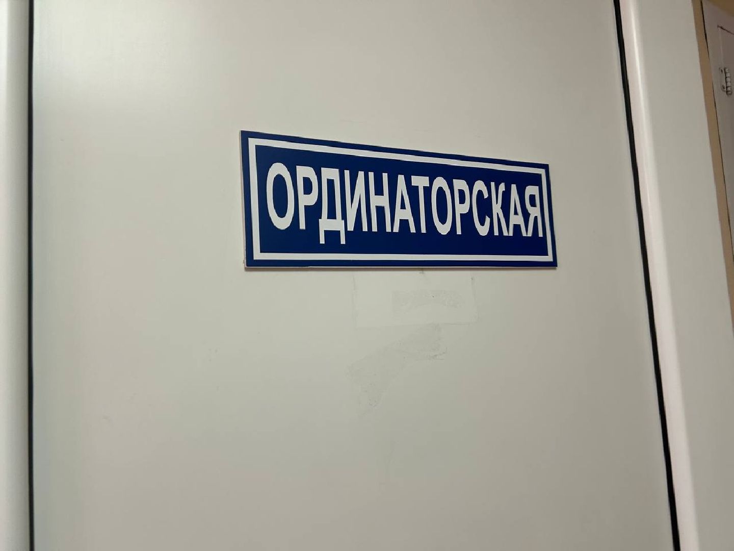 практика студентов, больница,