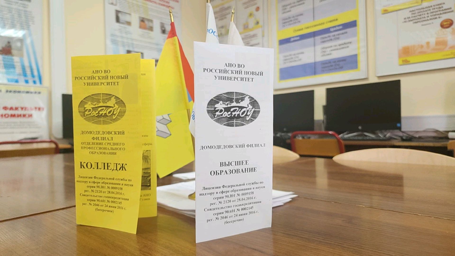 РосНОУ, образование, образование в подмосковье, Домодедово, Подмосковье, Набор абитуриентов, Колледж, Университет,