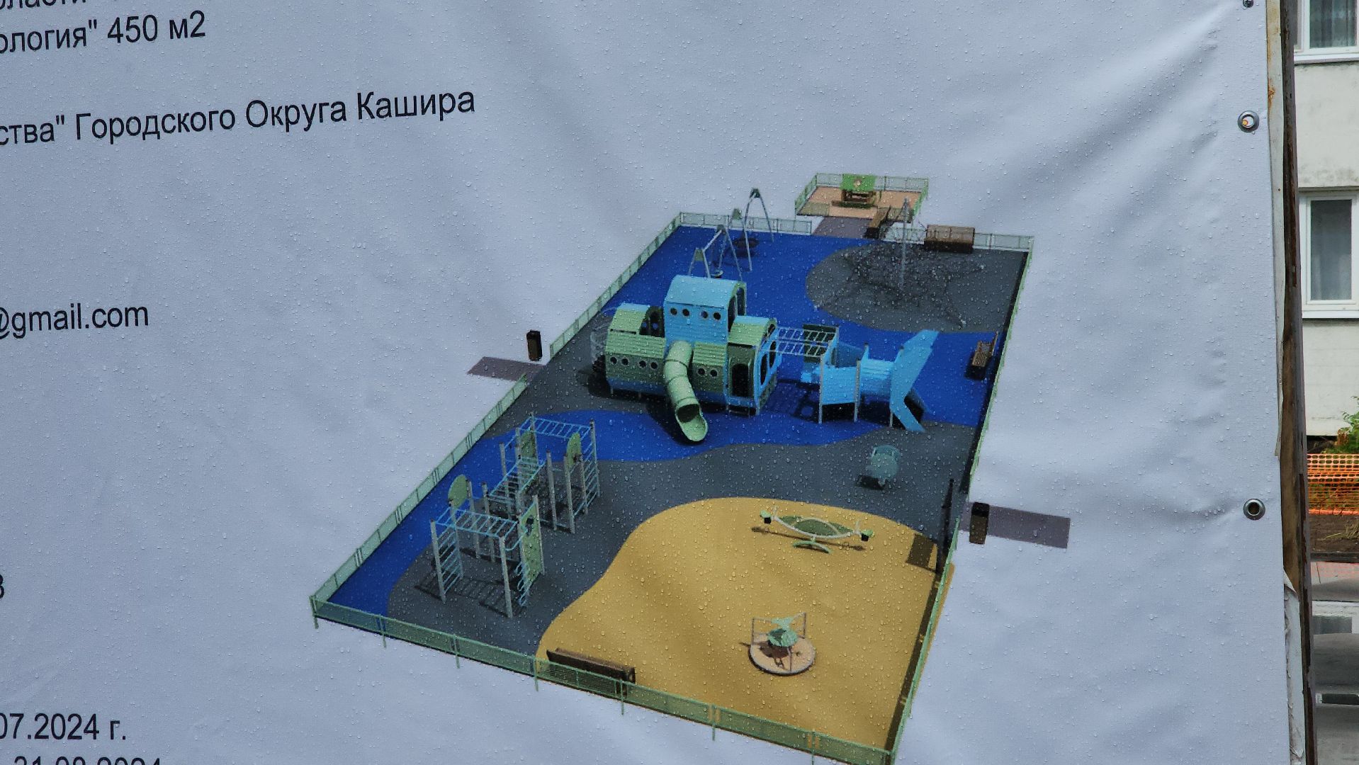 кашира, ожерелье, детская площадка, благоустройство, модернизация, обновление детских площадок,
