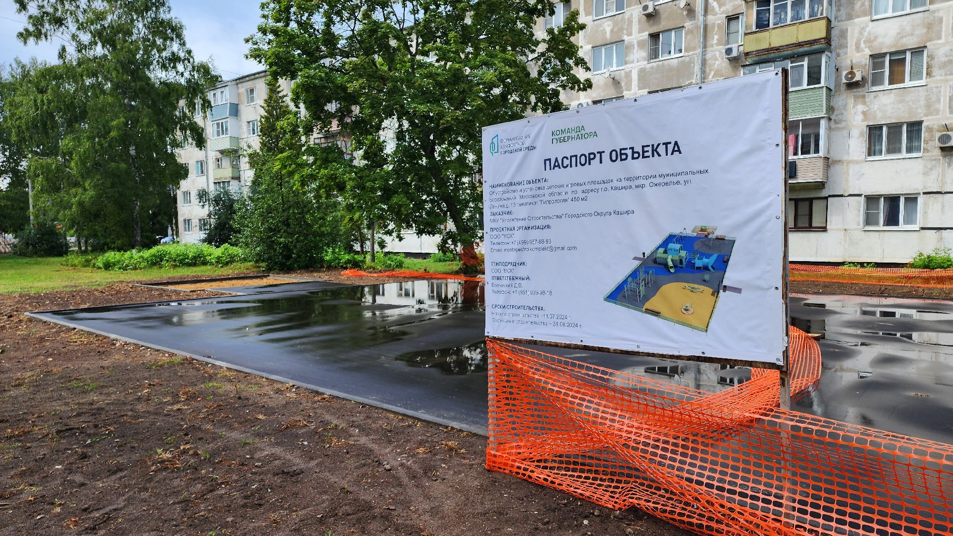 кашира, ожерелье, детская площадка, благоустройство, модернизация, обновление детских площадок,