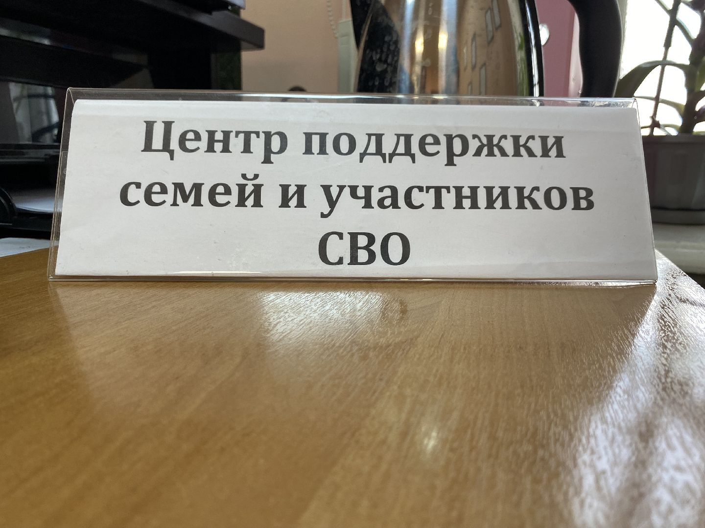 Коломна, СВО, поддержка бойцов сво, семьи участников сво, гуманитаная помощь,