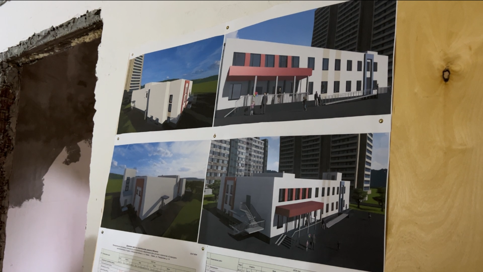 химки, дом детского творчества, строительство, капитальный ремонт, реконструкция,