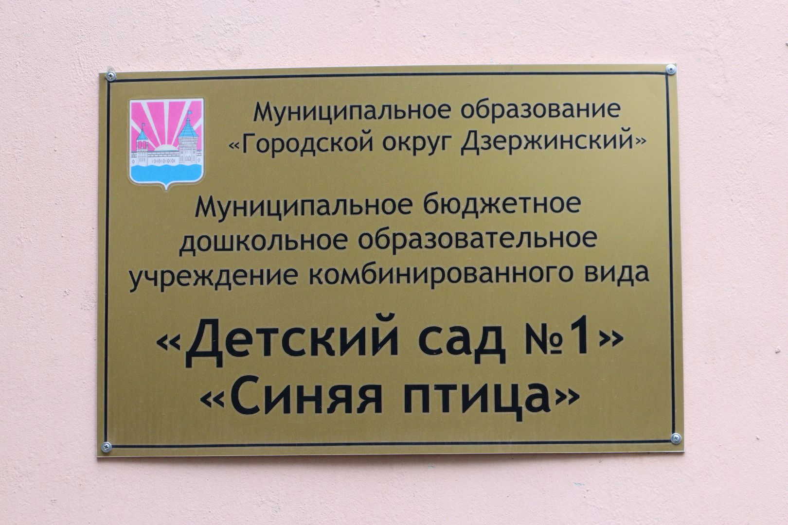 Дошкольное отделение, гимназия 4, дзержинский, батурина, дарья батурина, Синяя птица,