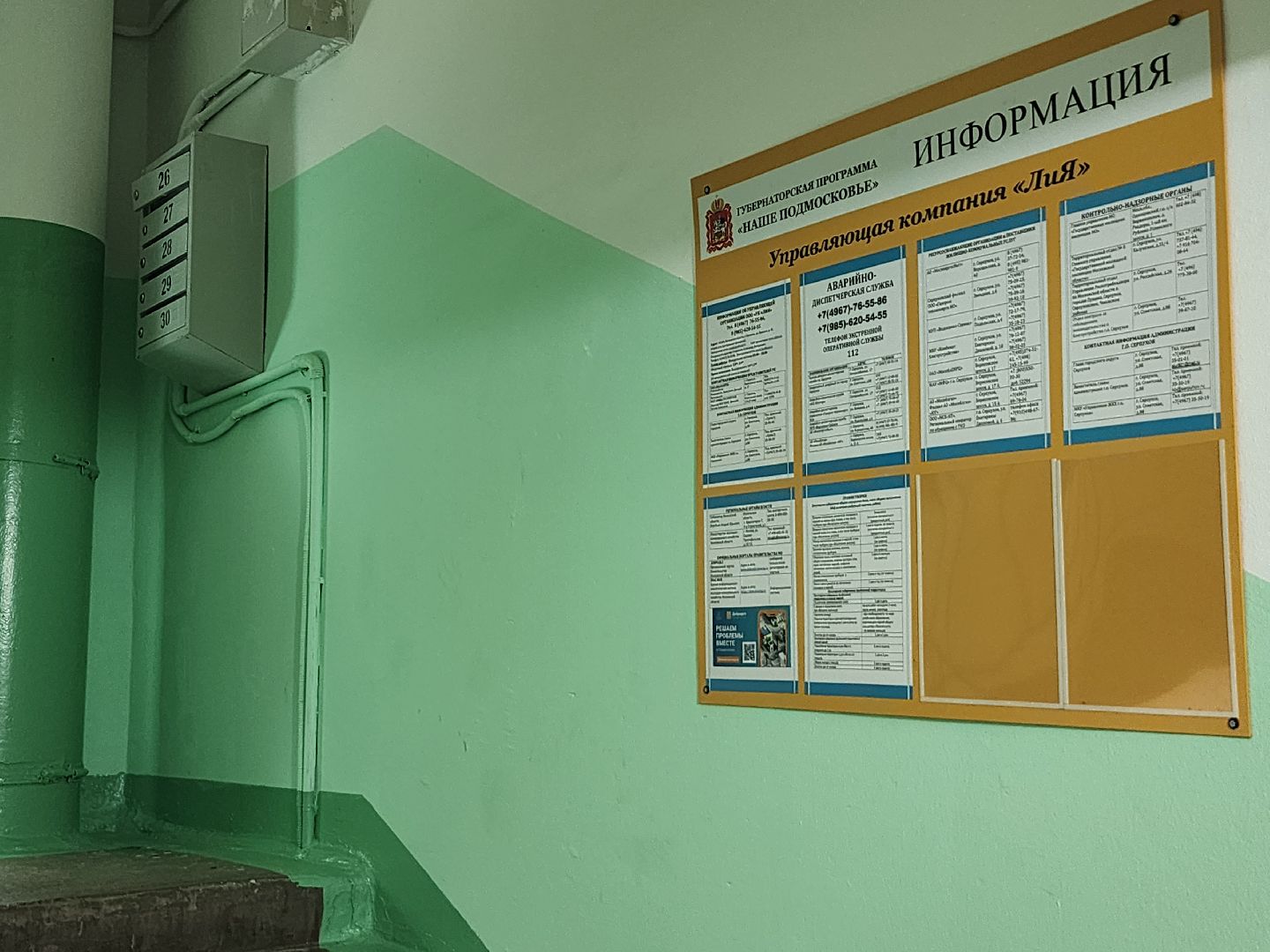 серпухов, ремонт подъездов, депутат мособлдумы, софинансирование,поселок большевик,