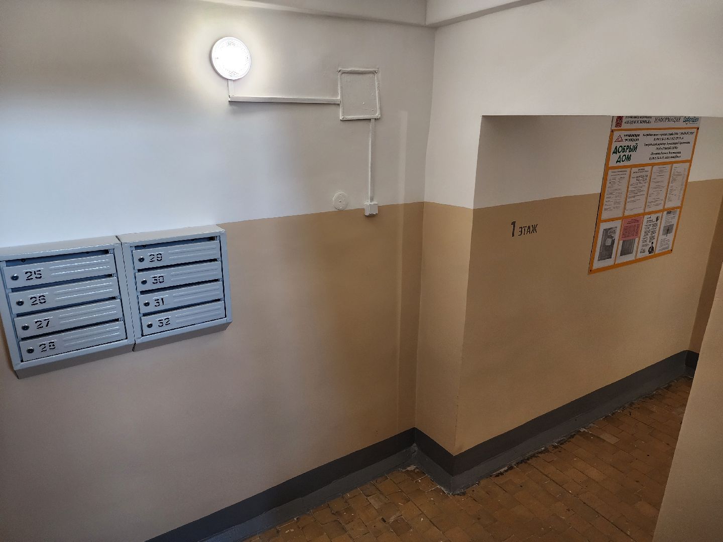 серпухов, ремонт подъездов, депутат мособлдумы, софинансирование,поселок большевик,