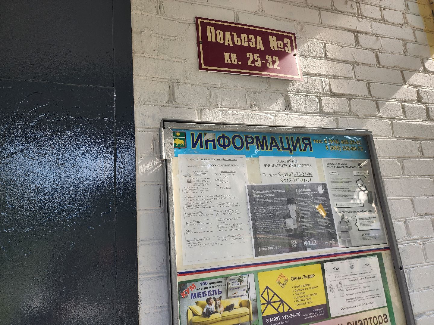 серпухов, ремонт подъездов, депутат мособлдумы, софинансирование,поселок большевик,