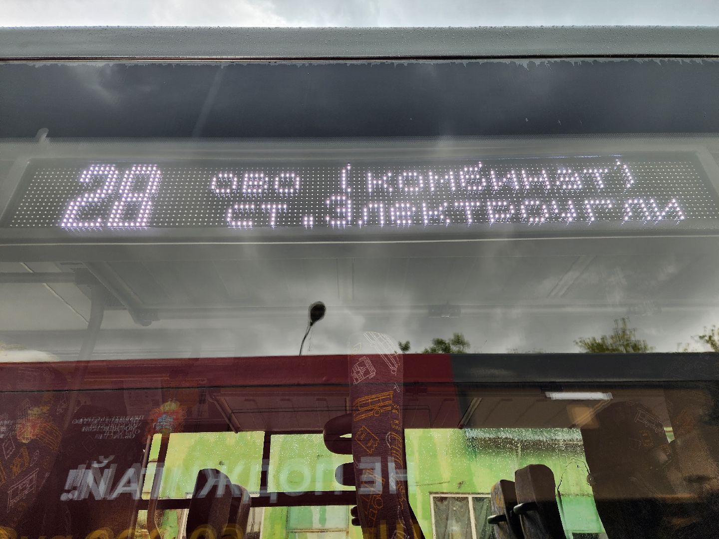 ногинск, общество, жители, транспорт, автобус, новые автобусы, мострансавто,