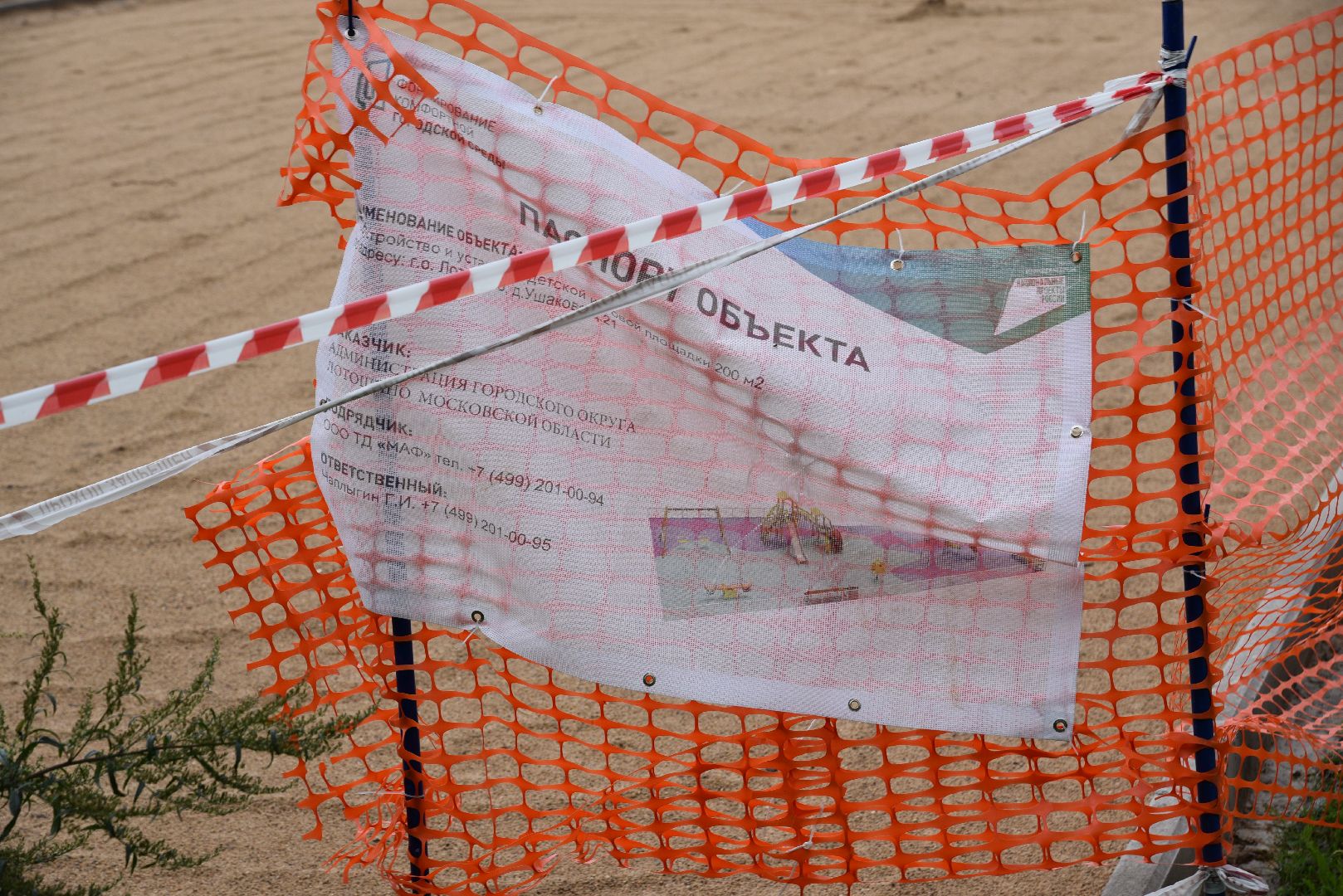 лотошино, ушаково, детская игровая площадка, благоустройство,