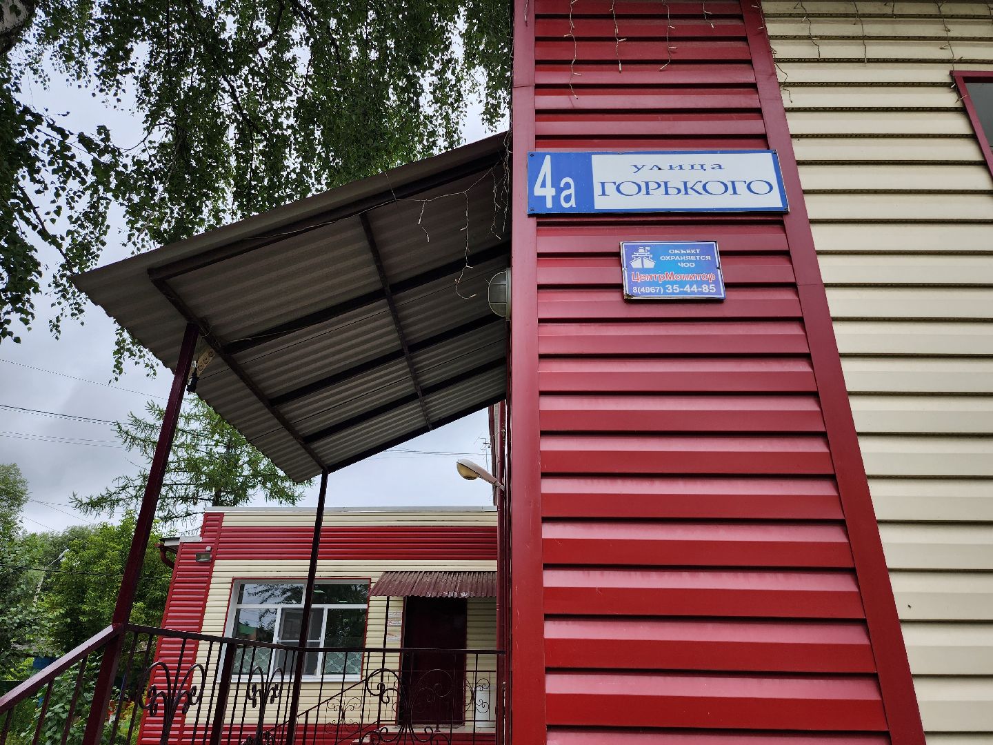 серпухов, улица горького, детский сад теремок, добродел, ремонт кровли,