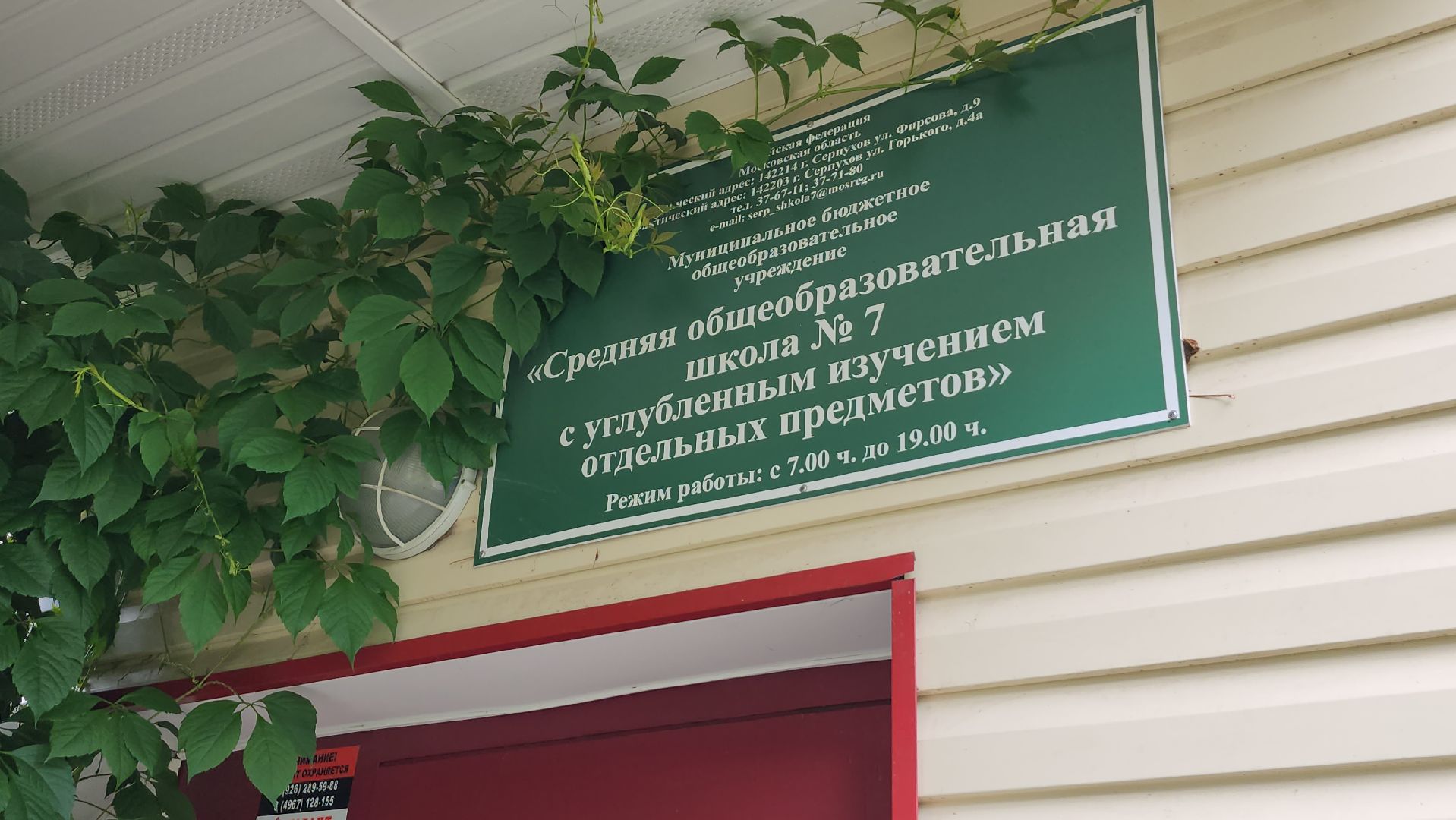 серпухов, улица горького, детский сад теремок, добродел, ремонт кровли,