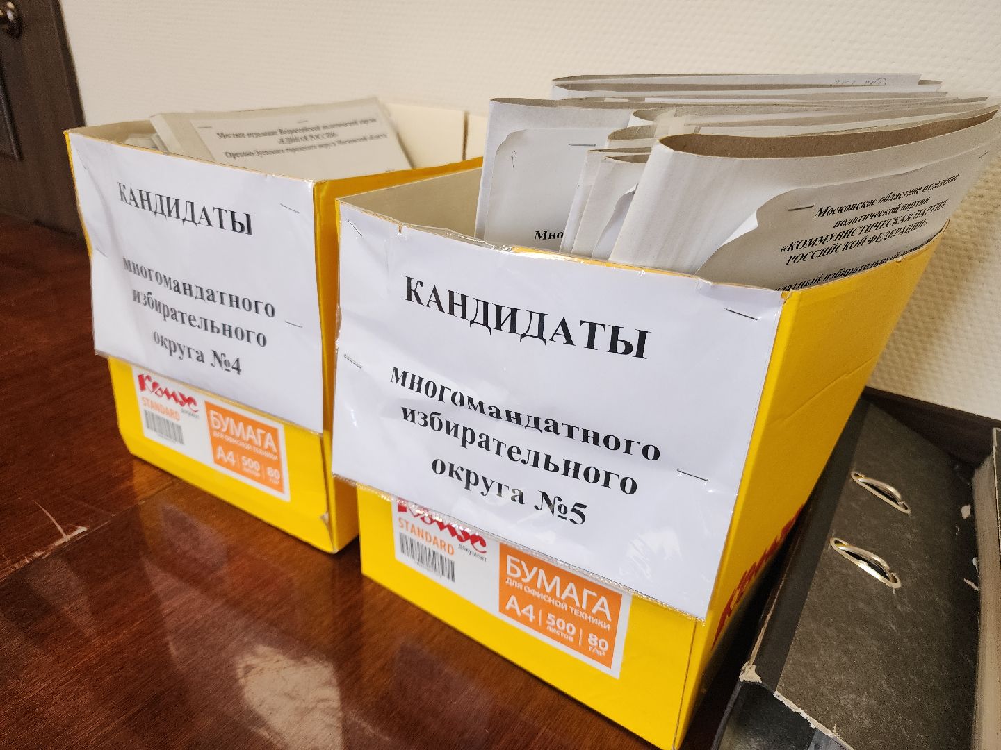 выборы 2024, избирательная комиссия, орехово-зуевский округ,