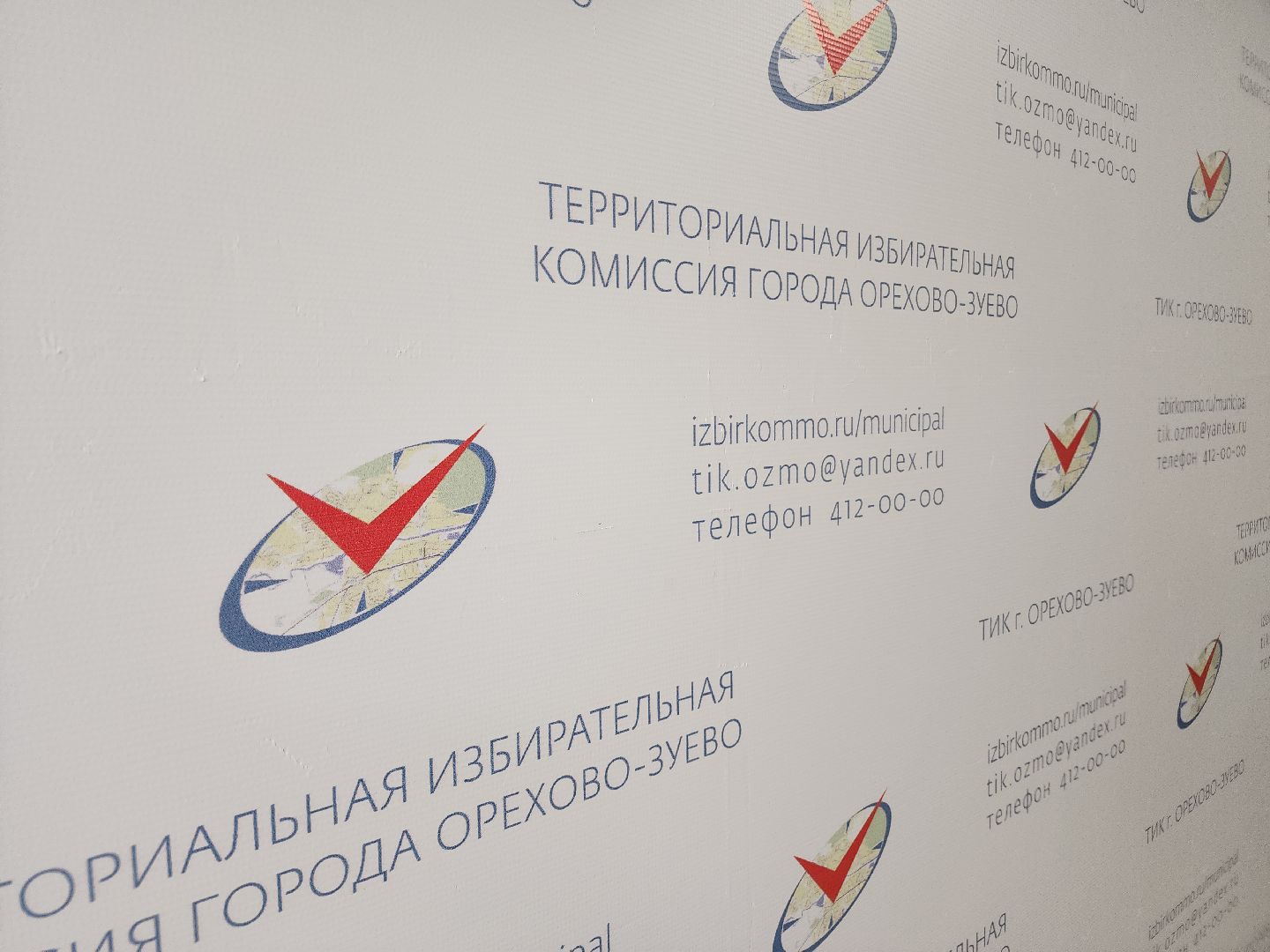 выборы 2024, избирательная комиссия, орехово-зуевский округ,