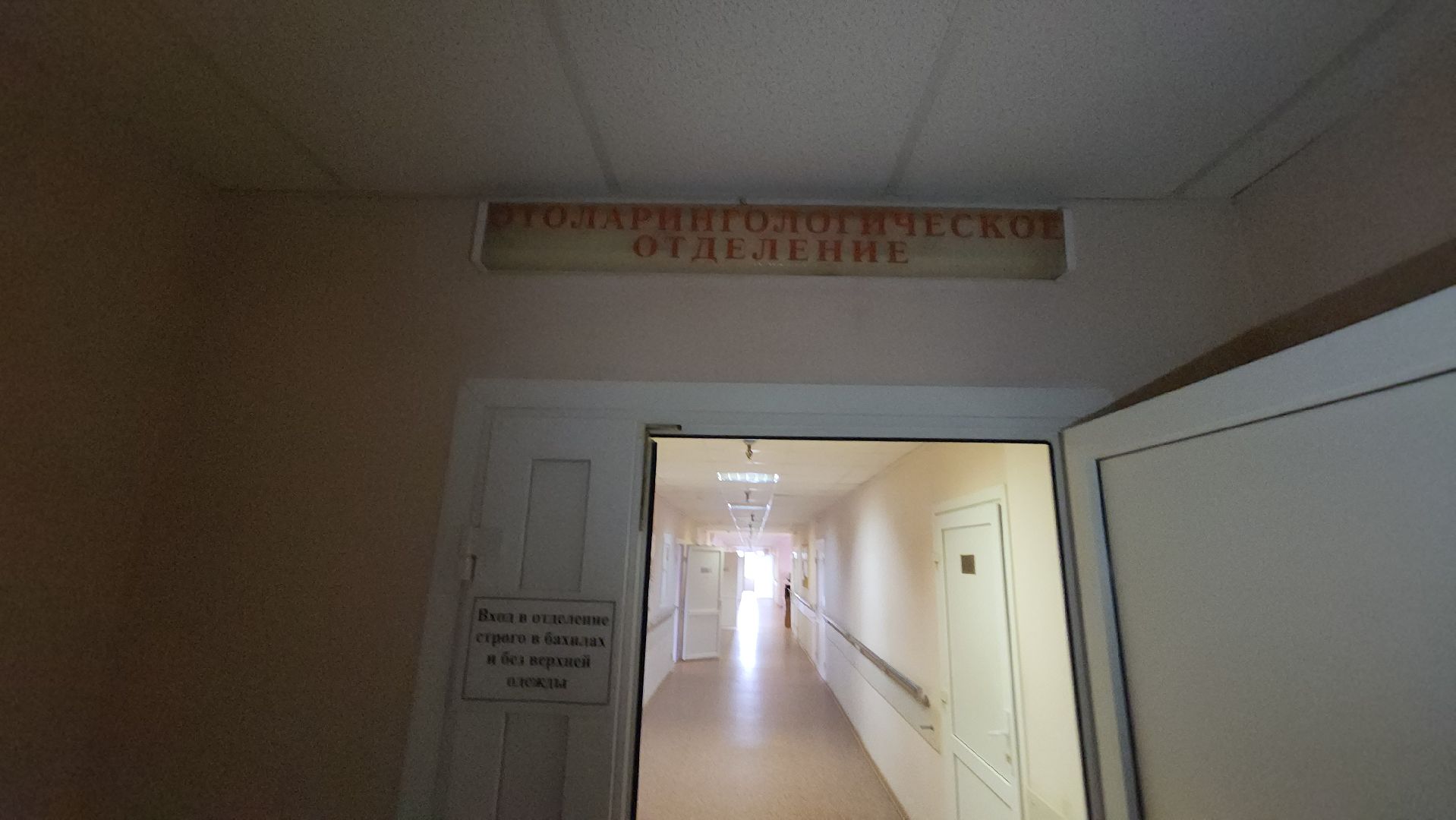 ЛОР-отделение, оториноларинголог, Владислав Демидкин, тимпанопластика, холестеатома, операция, Жуковская ОКБ,