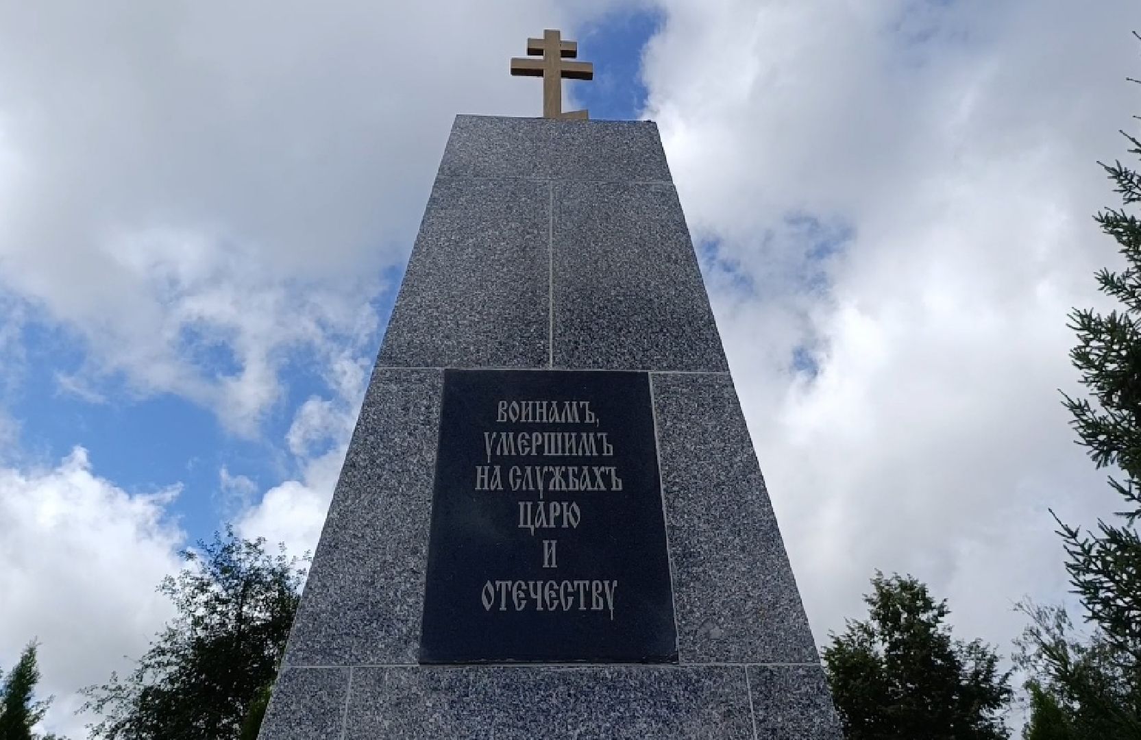 Бронницы, Памятное мероприятие, В память о погибших в первую мировую войну, 110-я годовщина начала Первой мировой войны,