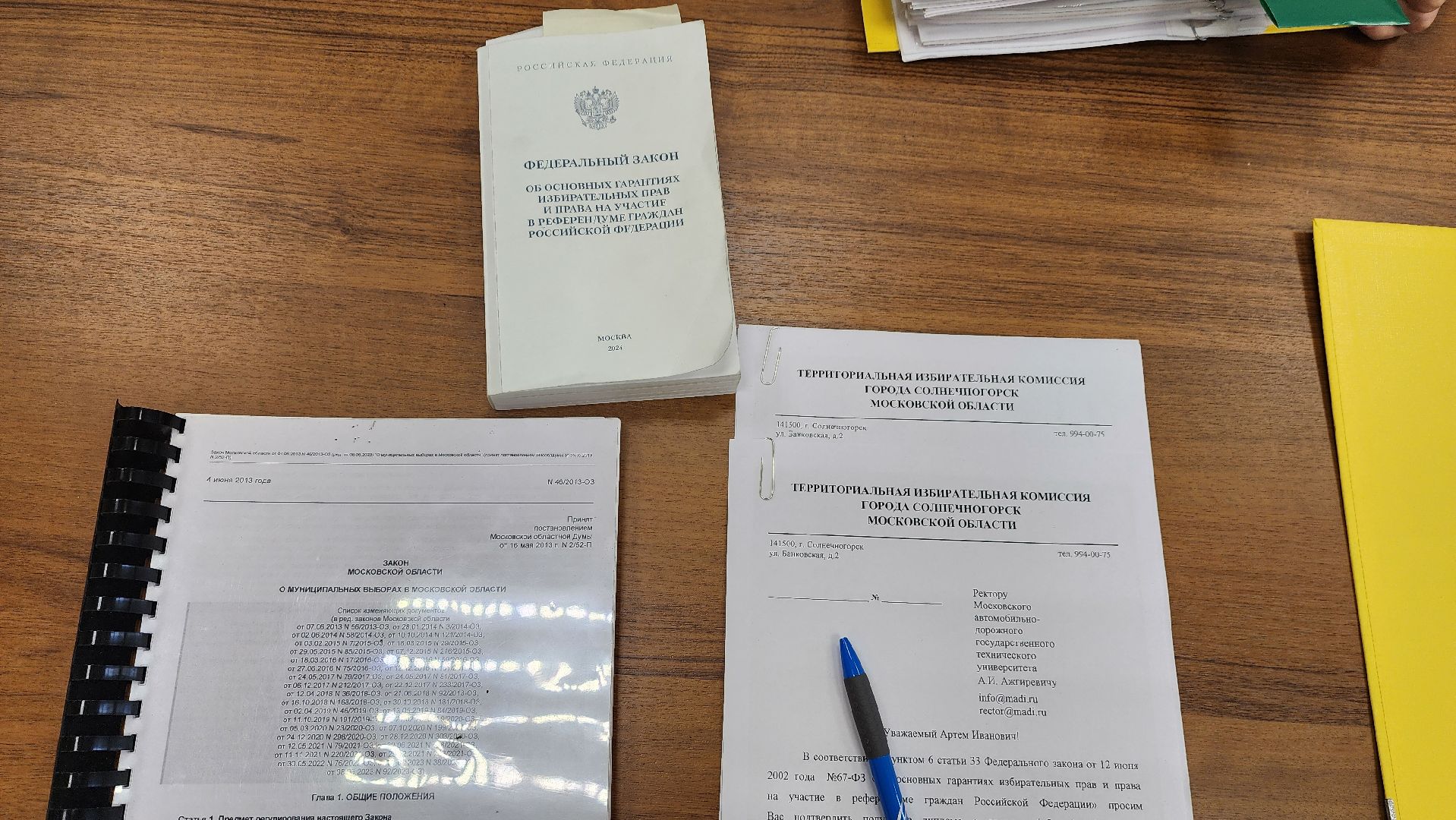 Солнечногорск, выборы, муниципальные выборы, Совет депутатов, ТИК,