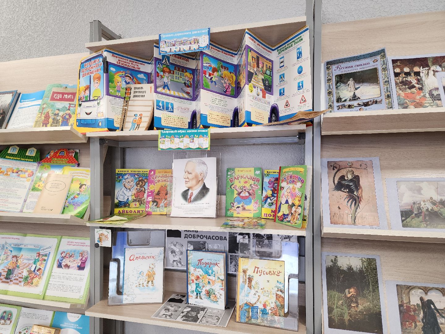 Подольск, Образование, новый учебный год 2024, Библиотека,