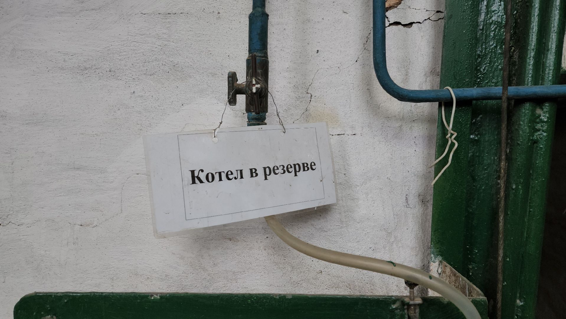 пушкино, газпром теплоэнерго мо, ремонт котельной, теплосети, профилактика котельных, ремонт оборудования,