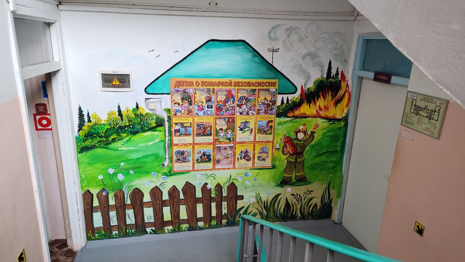 дошкольное отделение, Истра, Дети, Безопасность, детский сад, детсад,