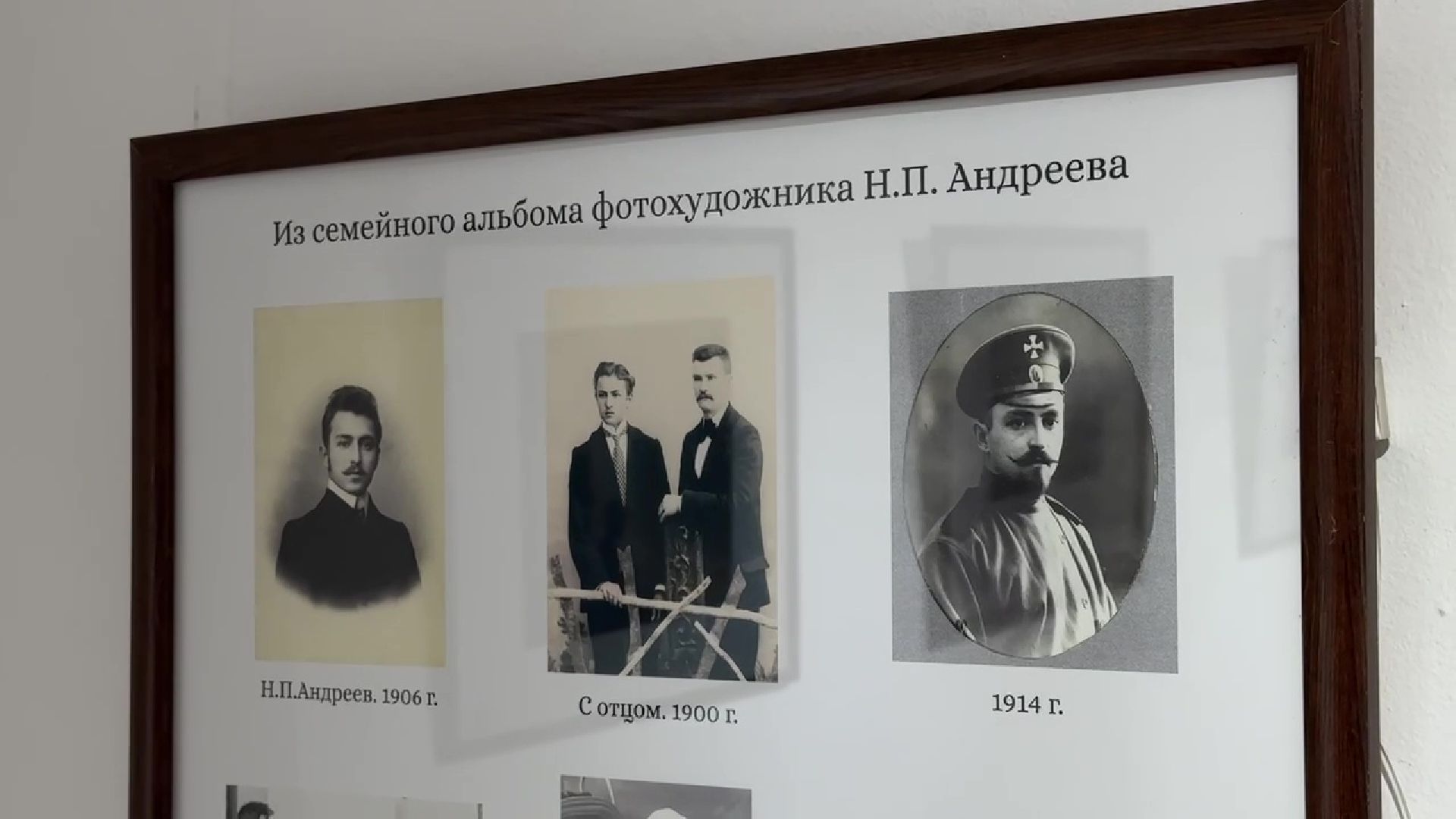 Реутов, музей, выставка, фотоработы, Николай Андреев, Серпухов,