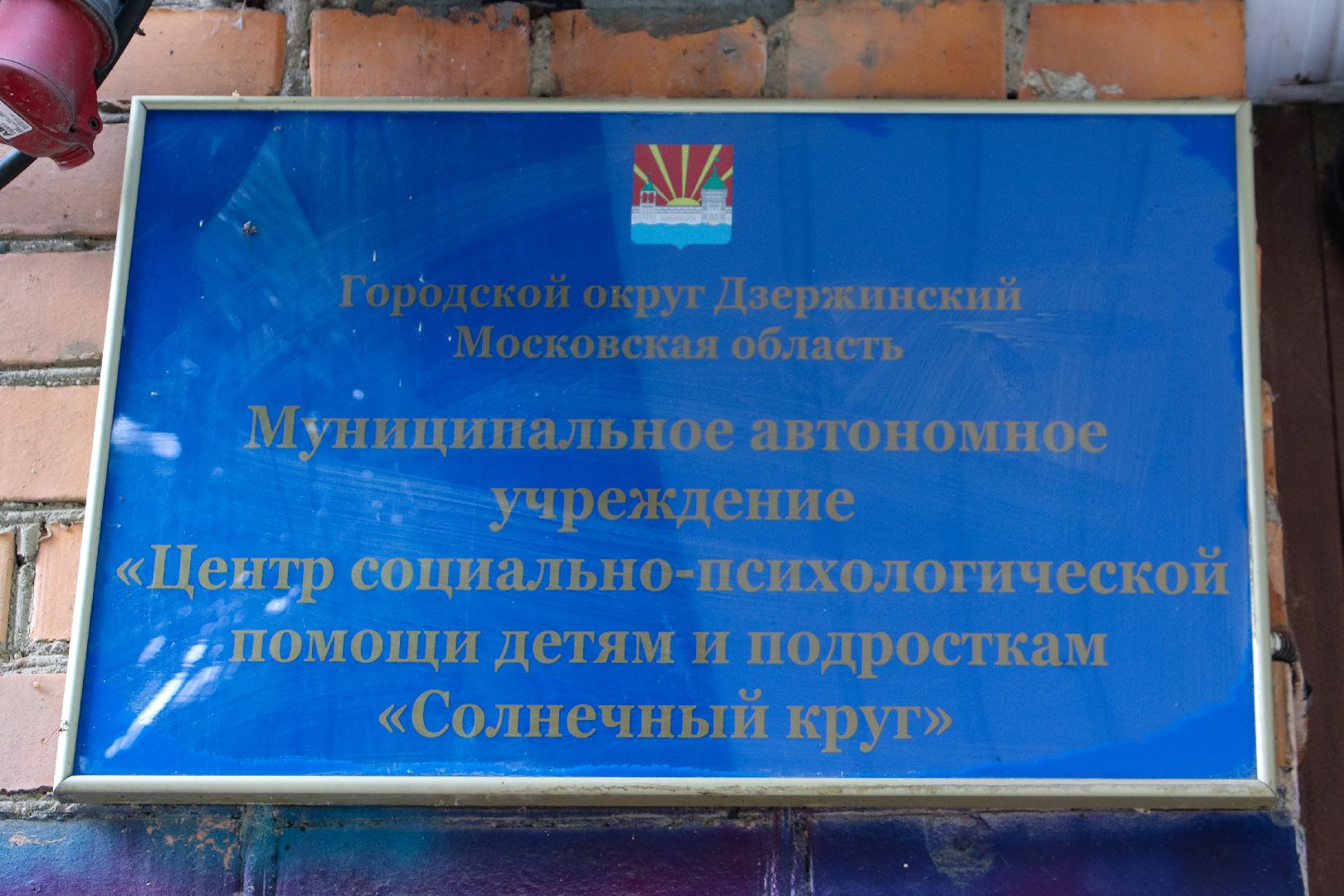 Дарья Батурина, дзержинский, Елена Рыбальченко, Солнечный круг, центр психологической помощи, ремонт,