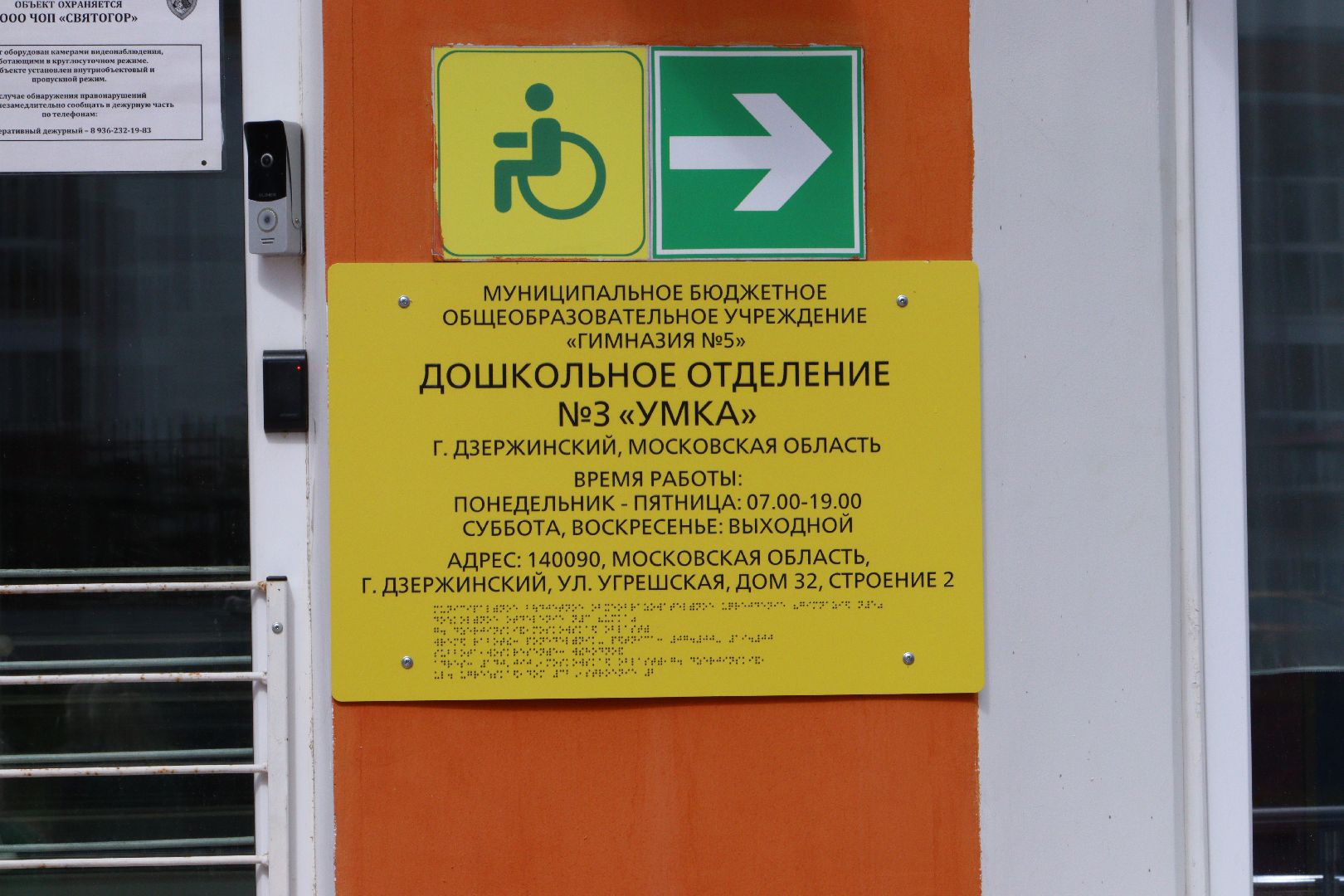 дзержинский, умка,дошкольное отделение 3, Дарья Батурина, Елена Королюк, бассейн,