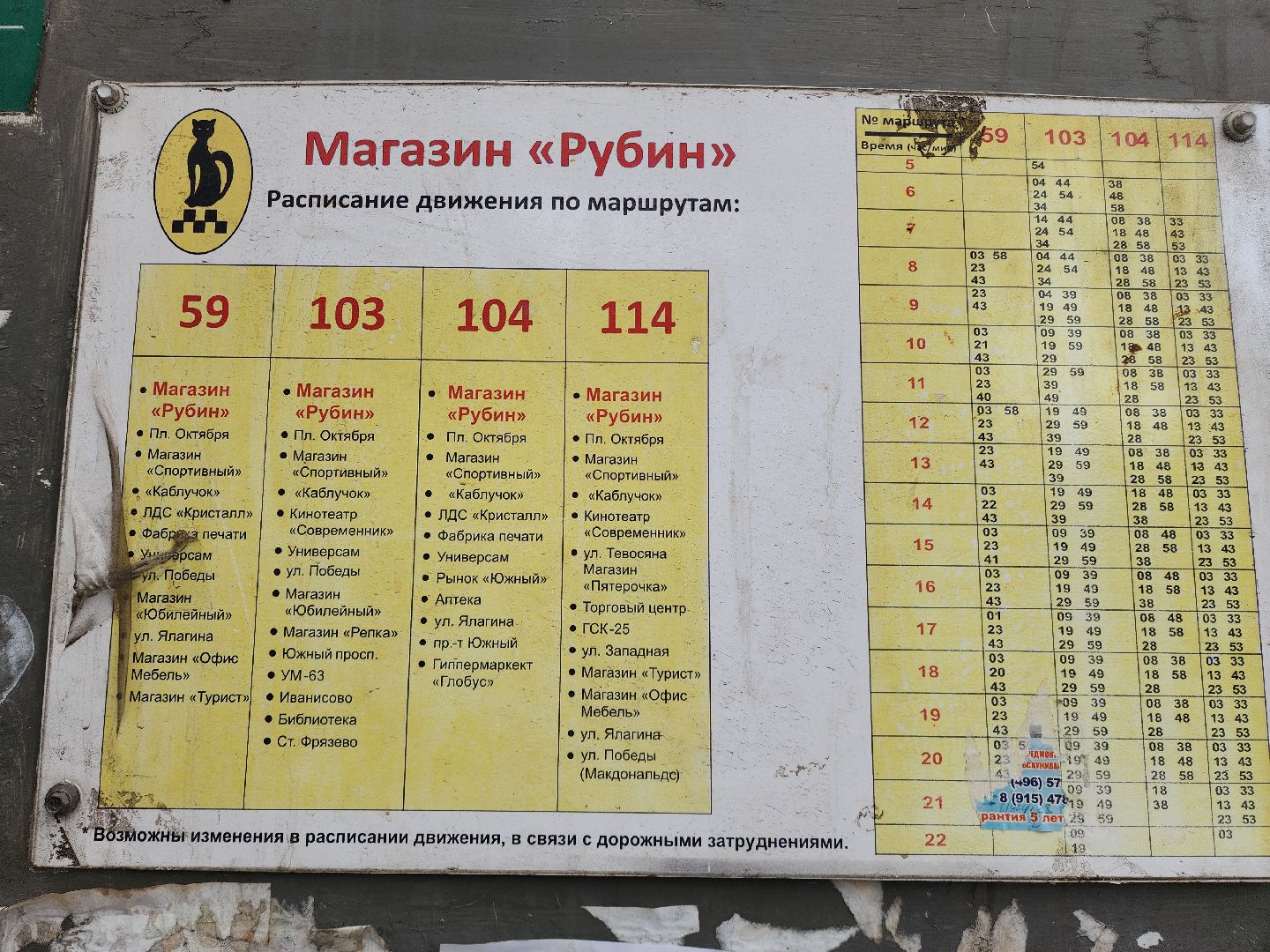 транспорт, обращение жителей, пассажиры, мигранты, иностранные рабочие, электросталь, мострансавто, администрация,