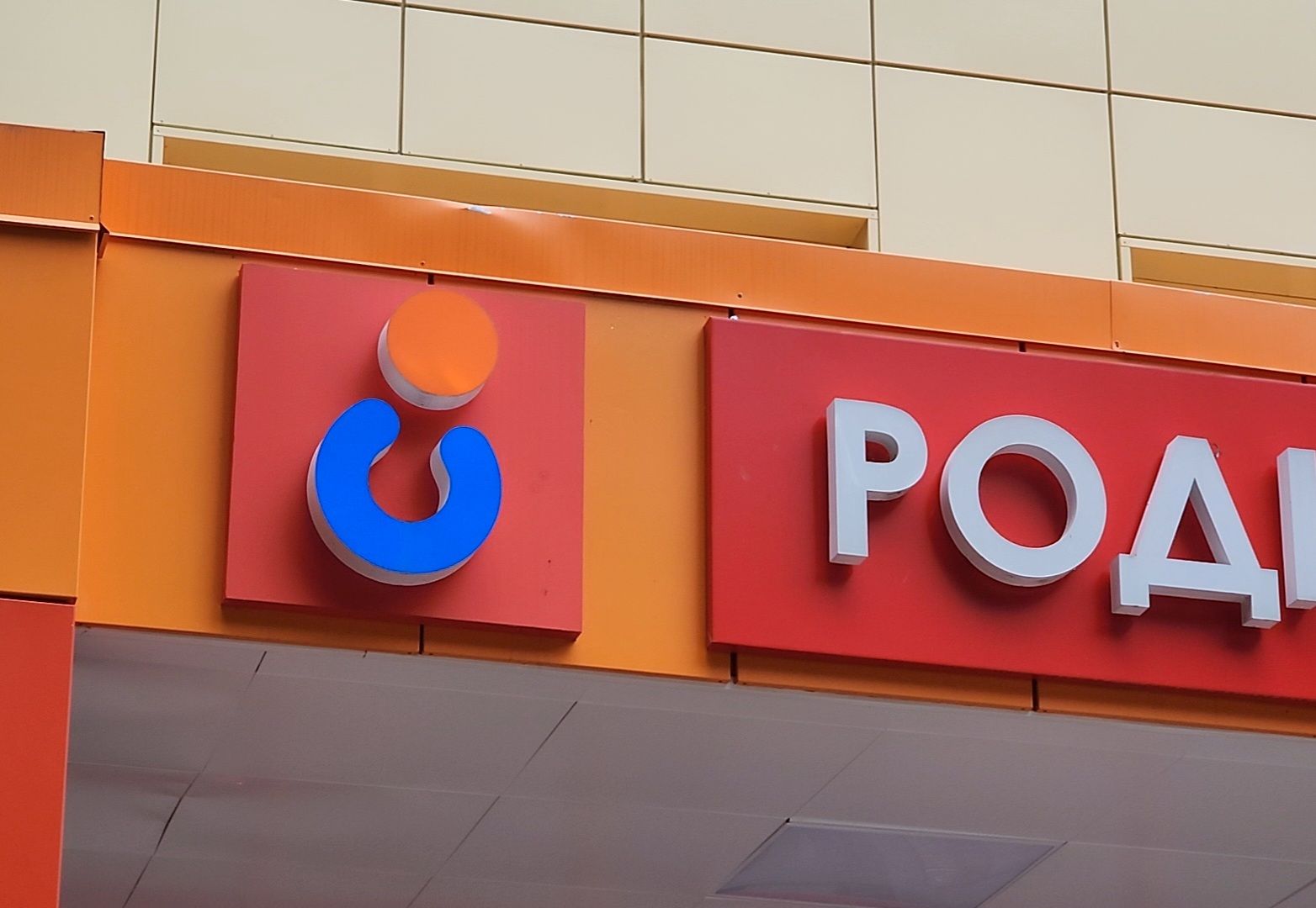 Дубна, Грудное вскармливание, дубненская больница, Роддом, Медсестра,