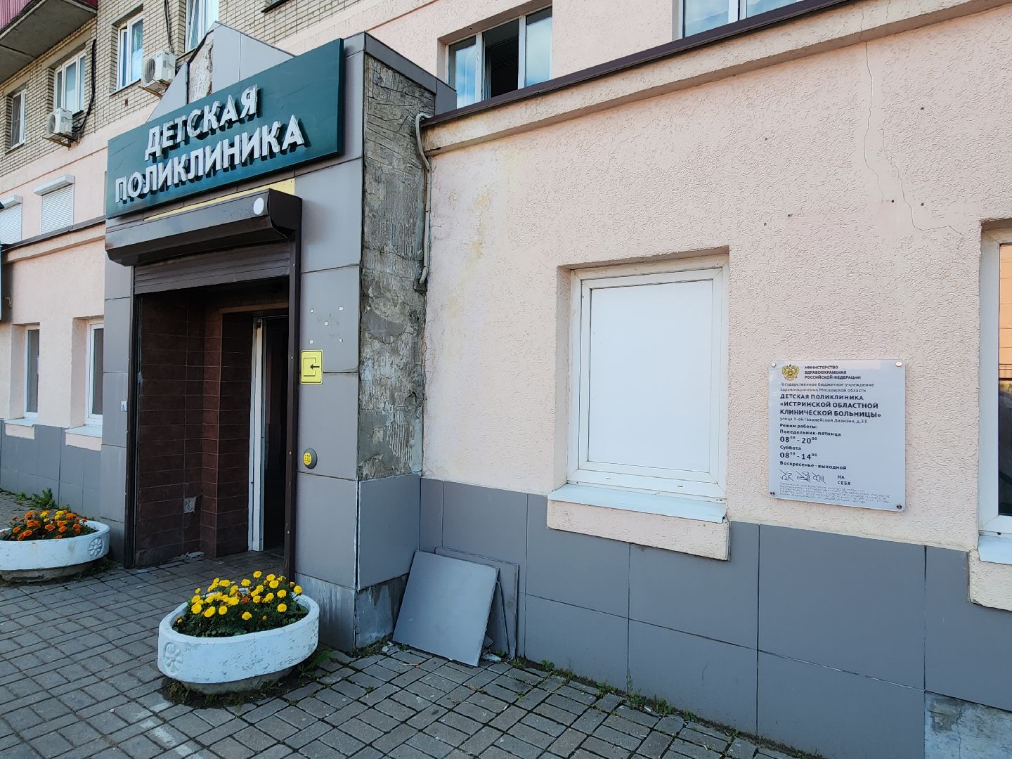 медицина, выездной прием,