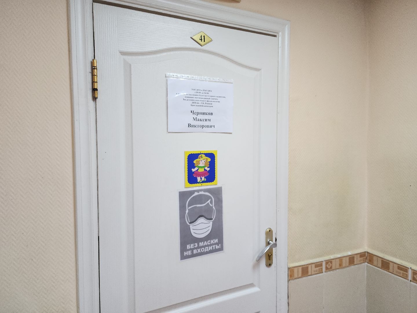 медицина, выездной прием,