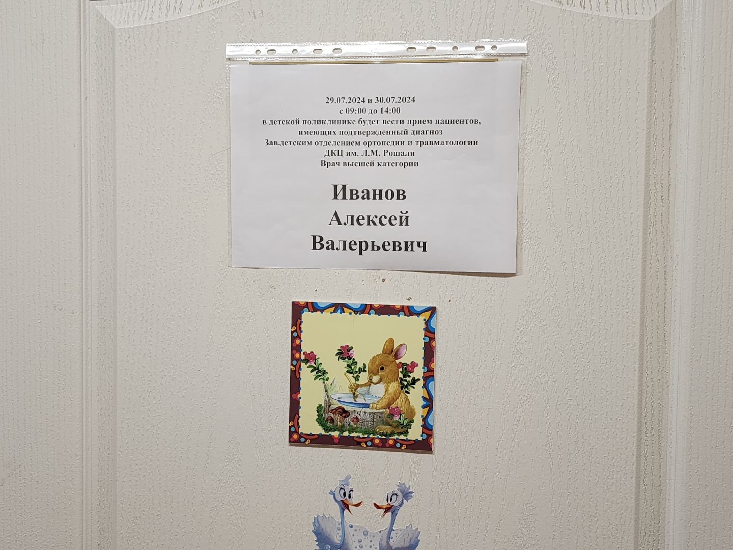 медицина, выездной прием,